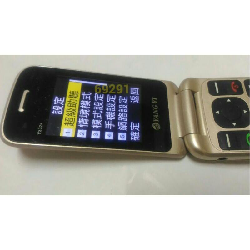 揚邑老人機~免翻蓋接聽技術，軍人機，老人機，按鍵手機，二手手機，中古手機，手機空機~揚邑老人手機(支援4G功能正常)-細節圖3