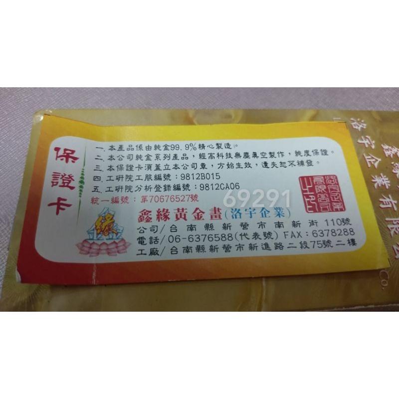 神獸黃金鑰匙圈~有保證卡平安祈福，純金鑰匙圈，黃金，護身符，純金，鑰匙圈~神獸純金鑰匙圈(9999純金，有保卡)-細節圖3