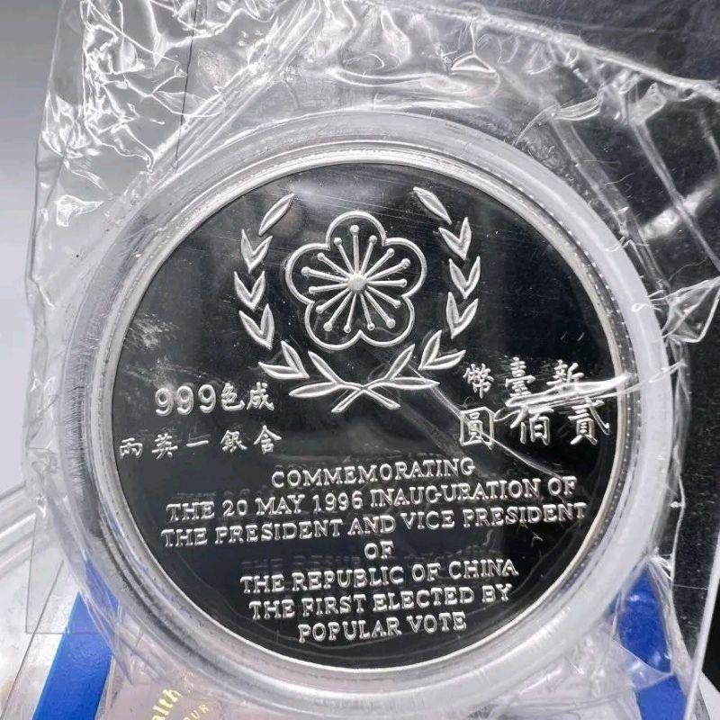 售1450元~第一屆民選總統銀幣一盎司（李登輝連戰），總統銀幣，限量銀幣，銀幣，錢幣，紀念幣，幣~首屆民選總統紀念銀幣-細節圖8
