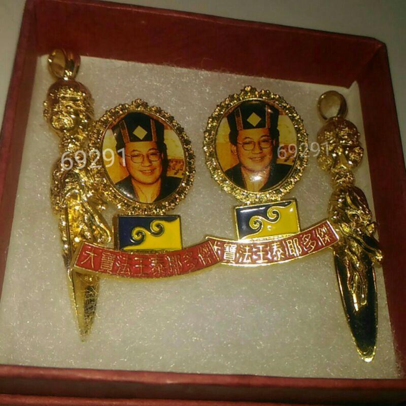 1999大寶法王泰耶多傑來台宏法紀念品~含鍍金金剛杵，洛本仁波切紀念品，密教金剛杵，降魔金剛杵，紀念品~大寶法王紀念品-細節圖2