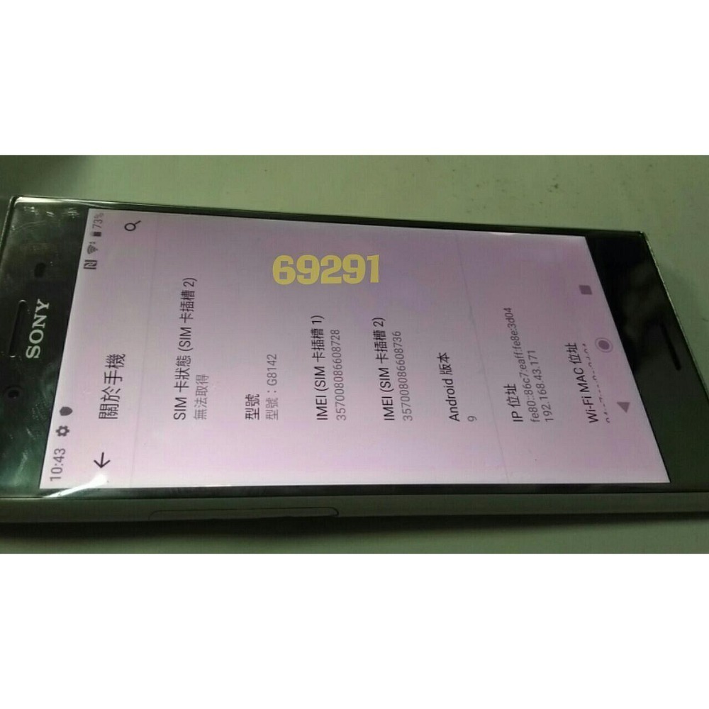 SONY G8142手機~安卓9作業系統64G有指紋辨識功能，SONY手機，二手手機，手機空機，手機~SO NY手機-細節圖5