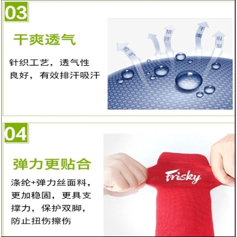 ~子甄彣璟~FRISKY 護腳襪 加壓運動護踝  護腳踝 搏擊 拳擊 襪子 護腳背套 護腳襪 護踝 運動襪 運動防護-細節圖3
