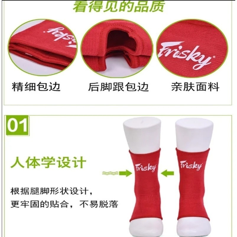 ~子甄彣璟~FRISKY 護腳襪 加壓運動護踝  護腳踝 搏擊 拳擊 襪子 護腳背套 護腳襪 護踝 運動襪 運動防護-細節圖4