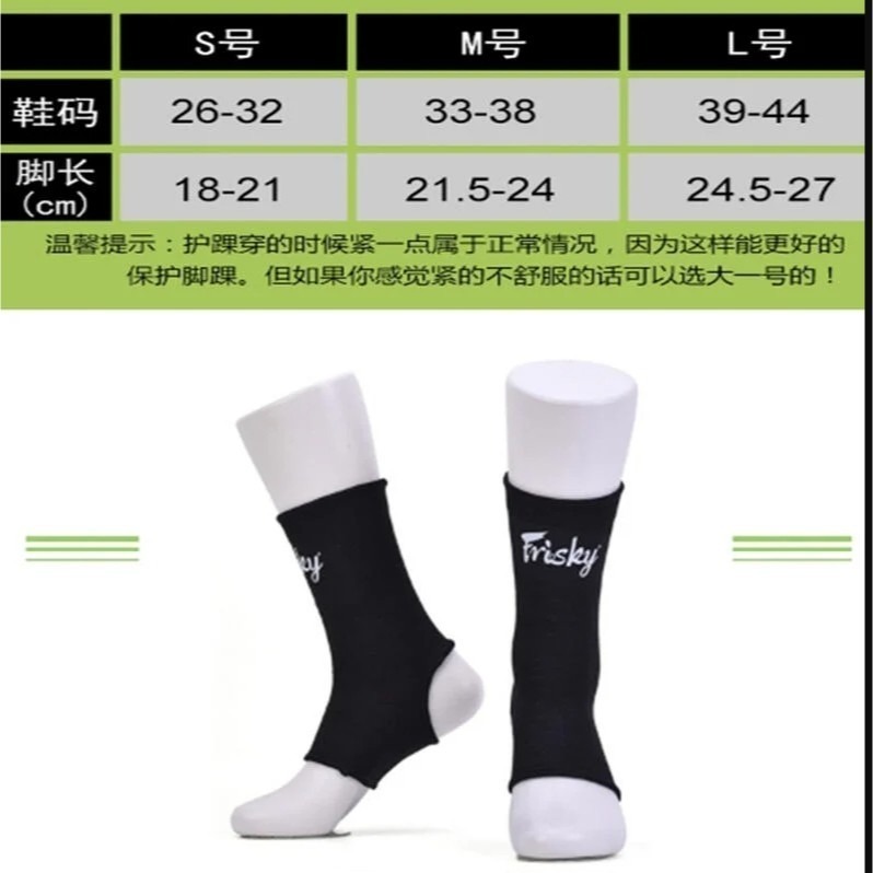 ~子甄彣璟~FRISKY 護腳襪 加壓運動護踝  護腳踝 搏擊 拳擊 襪子 護腳背套 護腳襪 護踝 運動襪 運動防護-細節圖5
