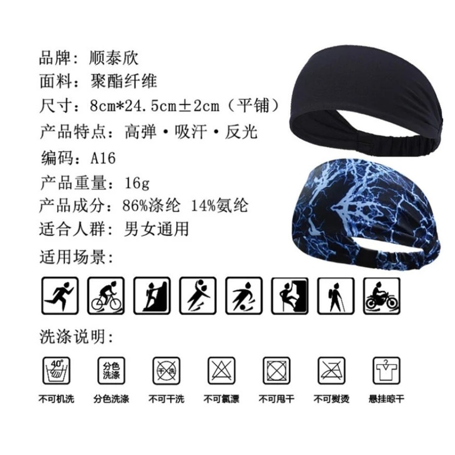 ~子甄彣璟~運動吸汗頭帶 止汗 頭帶 運動汗帶 束髮圈 髮帶 毛巾 髮帶 頭巾 跑步 慢跑 瑜珈 健身 運動頭巾-細節圖6
