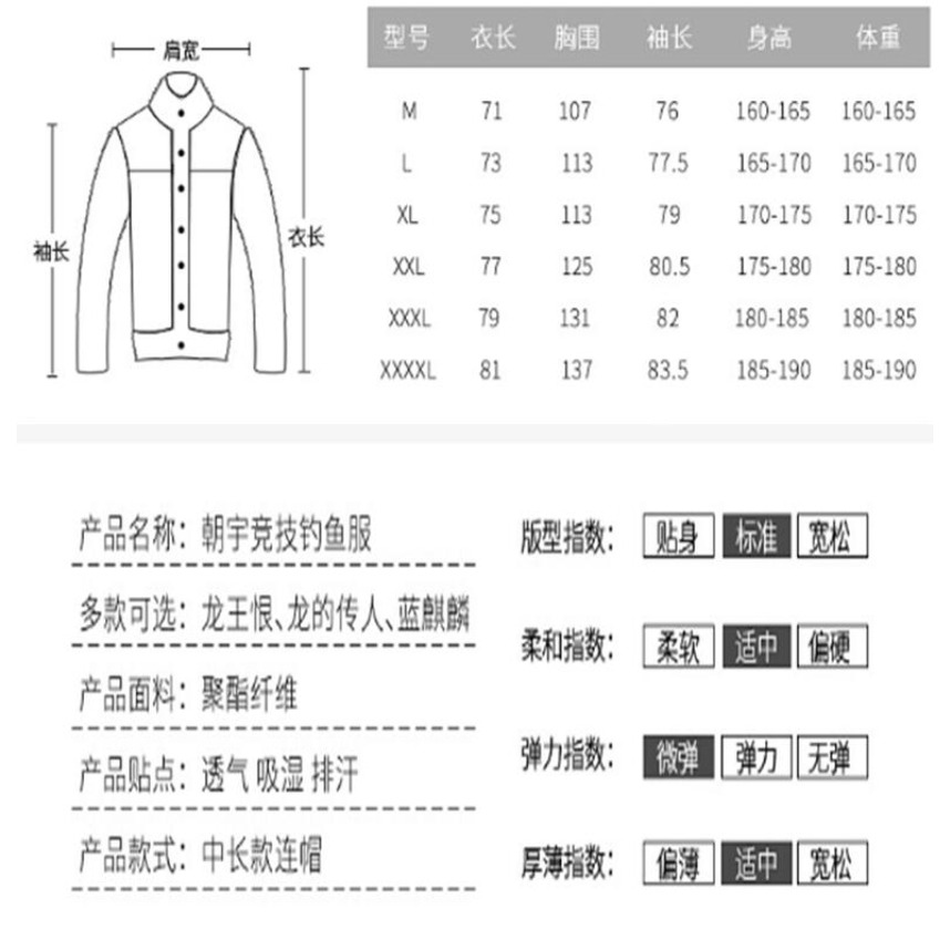 ~子甄彣璟~龍王恨 釣魚防曬服 防曬衣 冰絲薄款 釣魚外套 運動上衣 防曬服 防紫外線 運動外套 防曬外套 工作外套-細節圖8