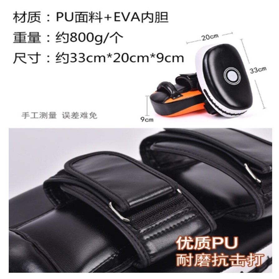 ~子甄彣璟~TR腳靶 拳靶 踢靶 弧形腿靶 拳擊 弓形腳靶 散打 格鬥 武術 側踢 飛踢 訓練靶 運動護具-細節圖7