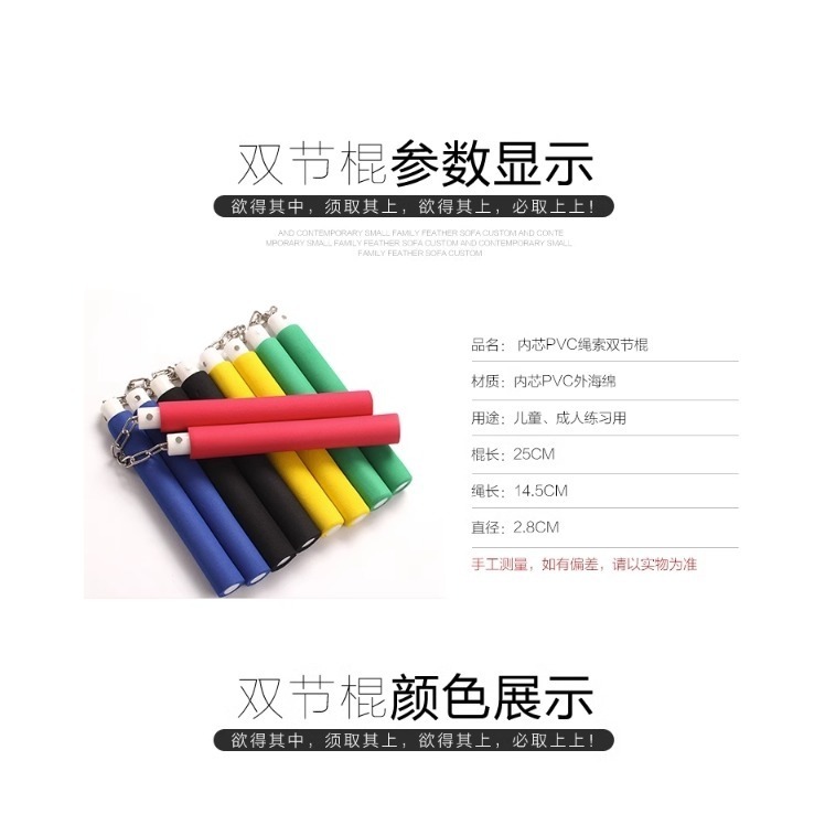 ~子甄彣璟~-兒童 雙節棍 海綿 膠棉 純膠棉 雙截棍 初學者兩節棍 加厚泡棉 海綿雙節棍 練習棍-細節圖2