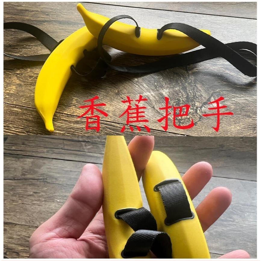 ~子甄彣璟~健身把手 香蕉把手 牛角把手 健身器材 拉力器 引體向上 拉背 下拉 舉重 輔助器 運動-細節圖4