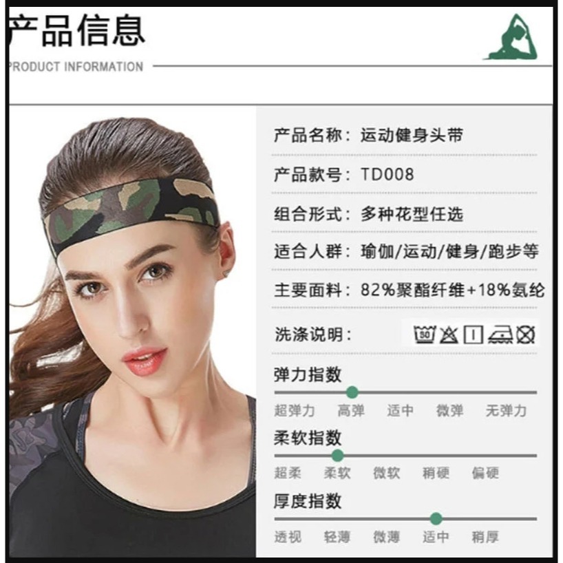 ~子甄彣璟~迷彩 細窄帶 運動 頭帶 吸汗 止汗 頭帶 運動汗帶 束髮圈 髮帶 頭巾 跑步 慢跑 瑜珈 健身 運動頭巾-細節圖2