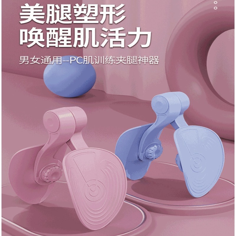 ~子甄彣璟~辦公室神器 盆底肌 夾腿 訓練器 瑜珈 瑜伽 美腿 夾美尻 美尻器 翹臀 內側夾腿訓練器 健身運動-細節圖4
