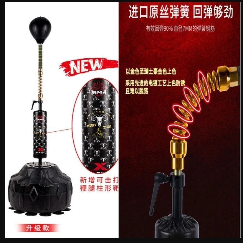 ~子甄彣璟~勇士之魂 升級款 立式拳擊靶 反應靶 沙包 速度球 拳擊 運動 拳擊靶 拳擊球 反彈球 拳擊沙包 反彈球-細節圖4