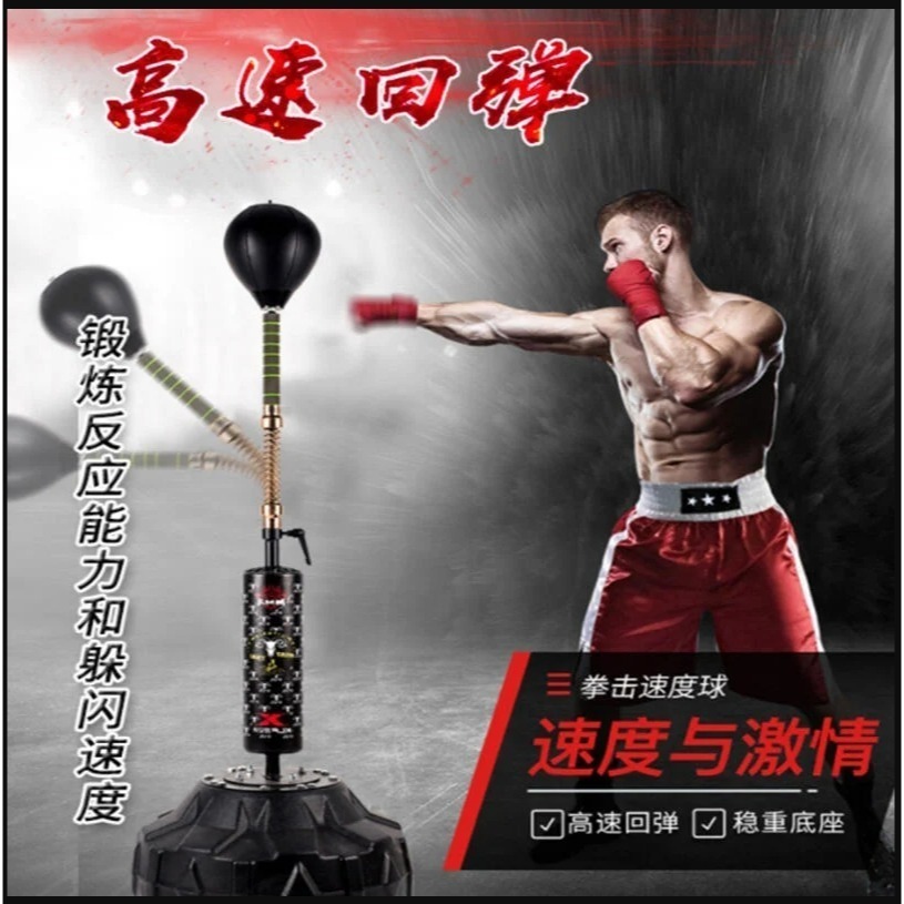 ~子甄彣璟~勇士之魂 升級款 立式拳擊靶 反應靶 沙包 速度球 拳擊 運動 拳擊靶 拳擊球 反彈球 拳擊沙包 反彈球-細節圖5