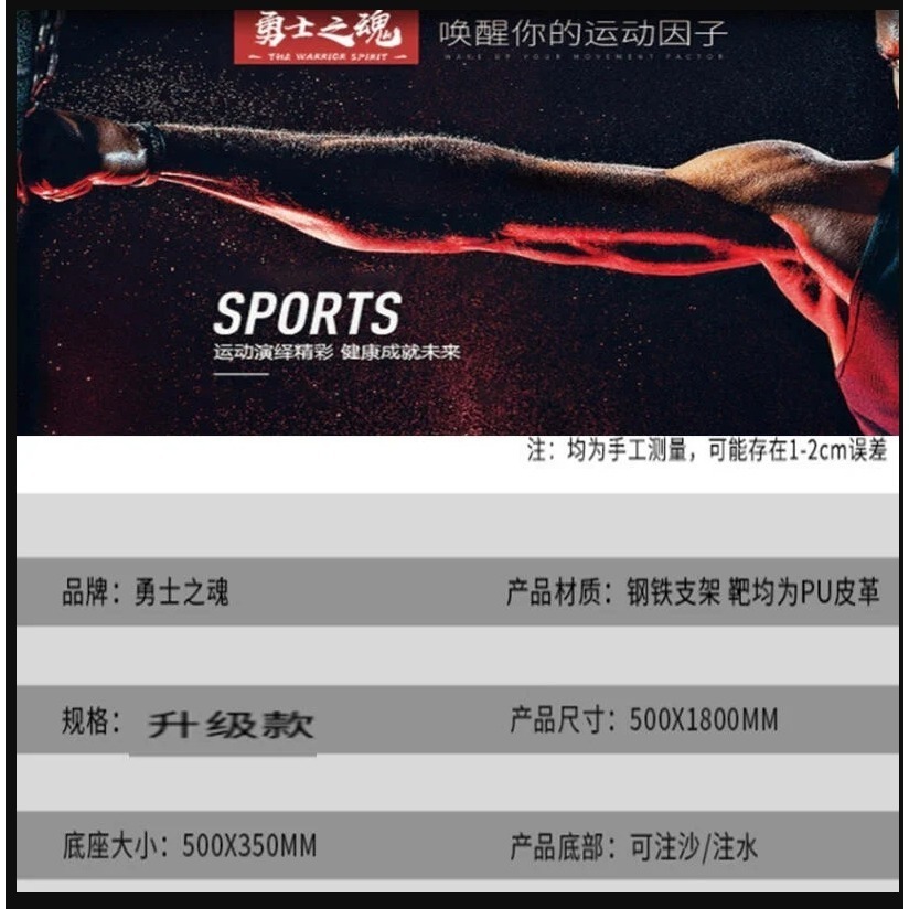 ~子甄彣璟~勇士之魂 升級款 立式拳擊靶 反應靶 沙包 速度球 拳擊 運動 拳擊靶 拳擊球 反彈球 拳擊沙包 反彈球-細節圖6