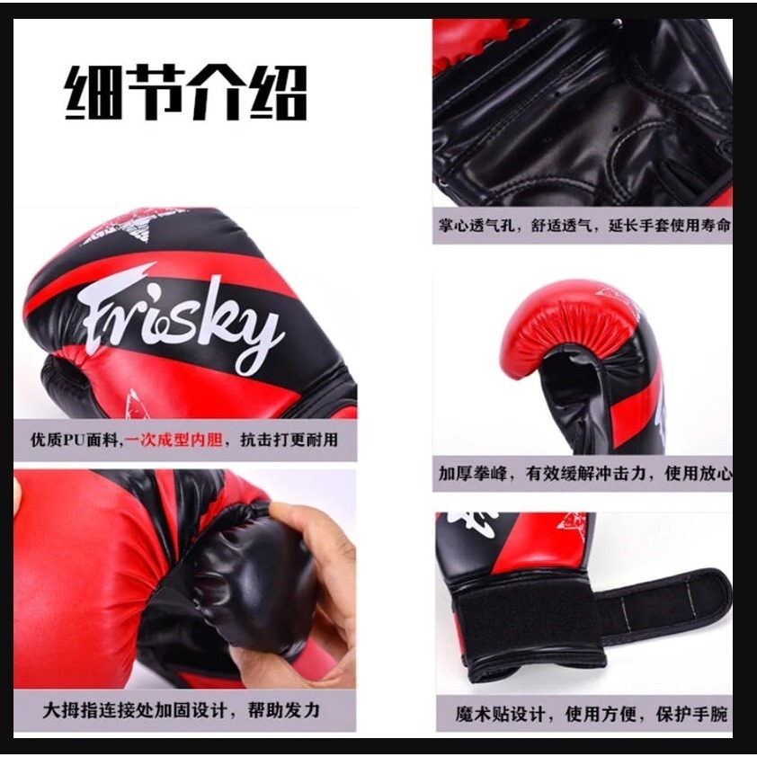 ~子甄彣璟~FRISKY 拳擊手套 拳套 拳擊 手套 搏擊 散打 泰拳 格鬥散打 健身 運動 武術 打沙包 沙袋 訓練-細節圖3