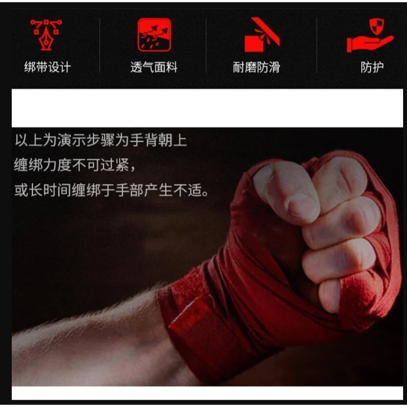 ~子甄彣璟~牛哥 3米繃帶一對價格 拳擊 搏擊 散打 吸汗 纏手帶 綁手帶 護手帶  繃帶 手綁帶 纏帶 泰拳 健身-細節圖9