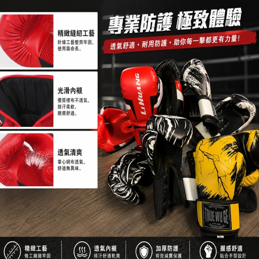 ~子甄彣璟~熱銷中 TR 拳擊手套 拳套 拳擊 手套 搏擊 散打 泰拳 格鬥 散打 健身 運動 武術 訓練-細節圖5