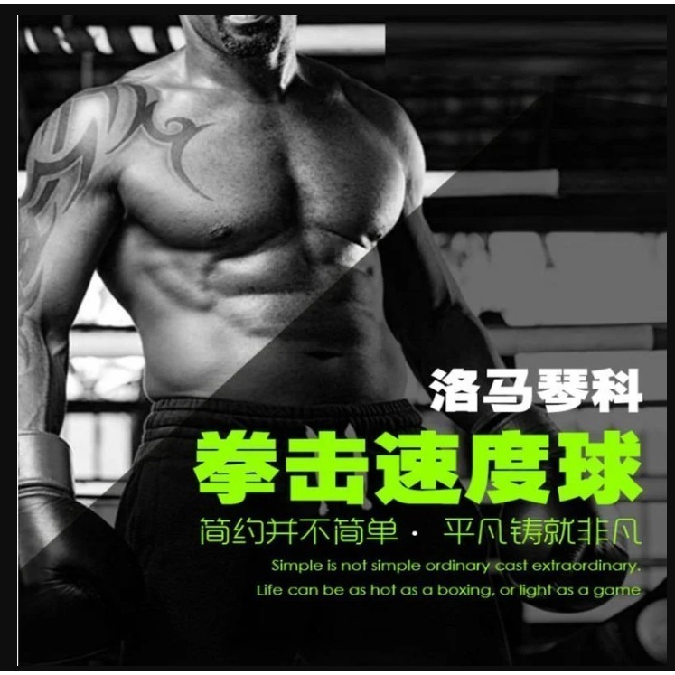 ~子甄彣璟~洛馬琴科 拳擊 訓練球 反應彈力球 魔力球 反彈球 反應球 速度球 手眼協調力 快速反應 準確度訓練 閃躲-細節圖2