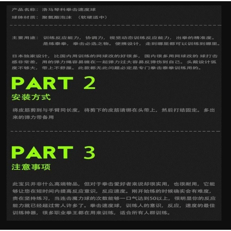 ~子甄彣璟~洛馬琴科 拳擊 訓練球 反應彈力球 魔力球 反彈球 反應球 速度球 手眼協調力 快速反應 準確度訓練 閃躲-細節圖3