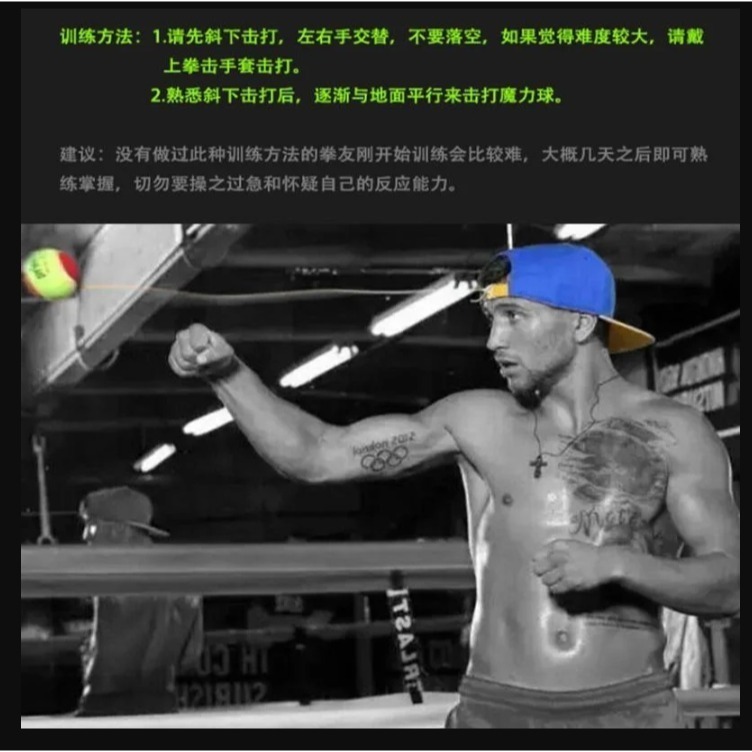 ~子甄彣璟~洛馬琴科 拳擊 訓練球 反應彈力球 魔力球 反彈球 反應球 速度球 手眼協調力 快速反應 準確度訓練 閃躲-細節圖5