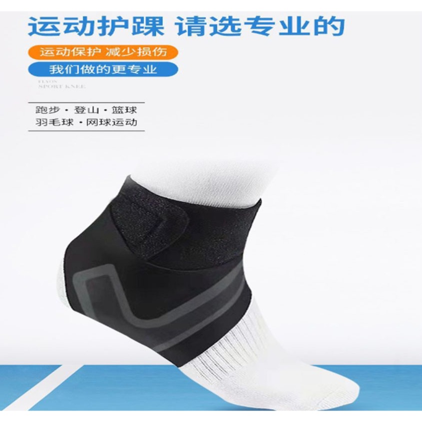 ~子甄彣璟~運動護踝 護腳腕 腳踝加壓 關節固定防扭傷 護踝 跑步 慢跑 籃球 足球 登山 運動護腳 運動防護-細節圖7