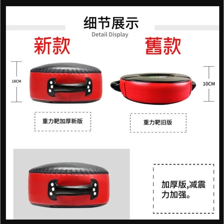 ~子甄彣璟~新款BN加厚18公分盾靶 重拳圓靶 重力靶 加厚板 拳擊 力量訓練手靶 腳靶 跆拳道踢靶  搏擊 訓練靶-細節圖3