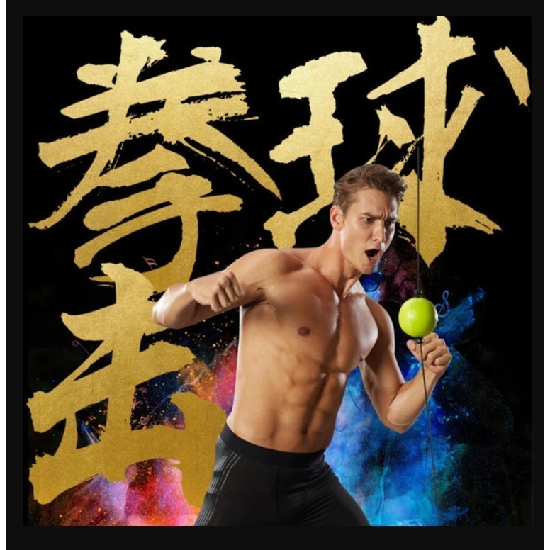 ~子甄彣璟~吸盤懸掛式 拳擊速度球 方便攜帶 發洩球 反應球 拳擊球 反彈球 拳擊沙包 反彈球 沙袋 彈力球 回彈球-細節圖3