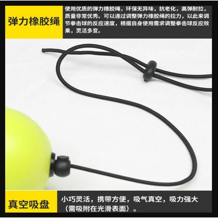 ~子甄彣璟~吸盤懸掛式 拳擊速度球 方便攜帶 發洩球 反應球 拳擊球 反彈球 拳擊沙包 反彈球 沙袋 彈力球 回彈球-細節圖4
