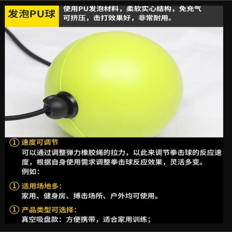 ~子甄彣璟~吸盤懸掛式 拳擊速度球 方便攜帶 發洩球 反應球 拳擊球 反彈球 拳擊沙包 反彈球 沙袋 彈力球 回彈球-細節圖5