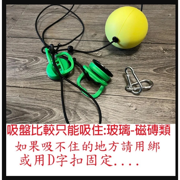 ~子甄彣璟~吸盤懸掛式 拳擊速度球 方便攜帶 發洩球 反應球 拳擊球 反彈球 拳擊沙包 反彈球 沙袋 彈力球 回彈球-細節圖8