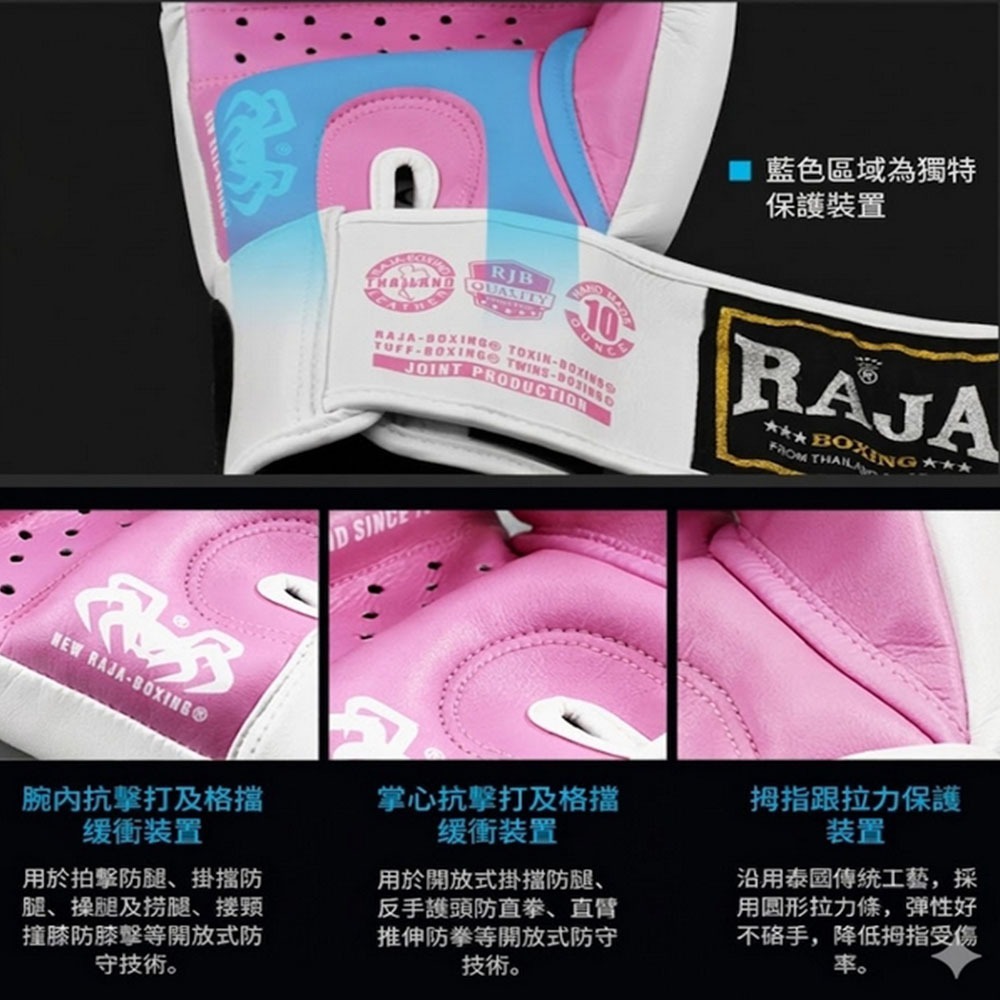 ~子甄彣璟~泰國品牌RAJA 超纖拳擊手套 拳套 比賽訓練 散打 自由搏擊 泰拳 搏鬥 拳擊防具-細節圖2