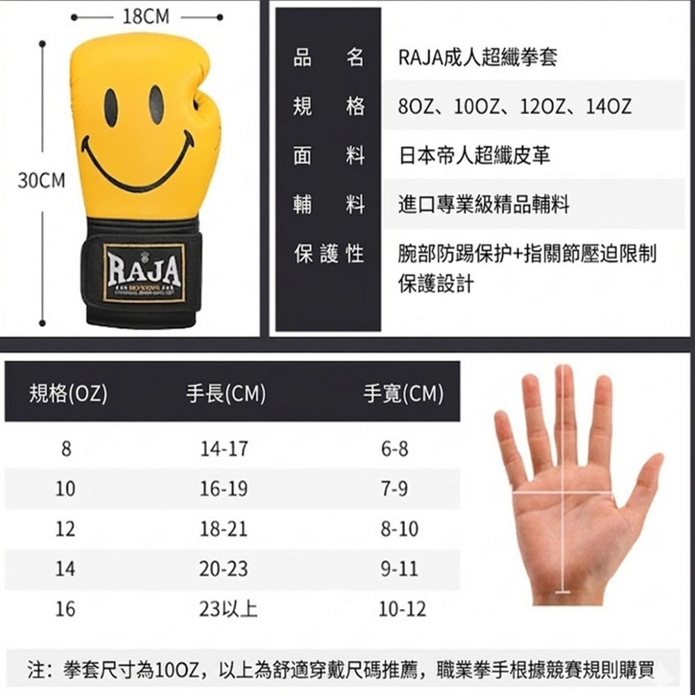 ~子甄彣璟~泰國品牌RAJA 超纖拳擊手套 拳套 比賽訓練 散打 自由搏擊 泰拳 搏鬥 拳擊防具-細節圖6