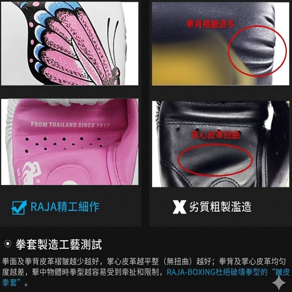 ~子甄彣璟~泰國品牌RAJA 超纖拳擊手套 拳套 比賽訓練 散打 自由搏擊 泰拳 搏鬥 拳擊防具-細節圖11