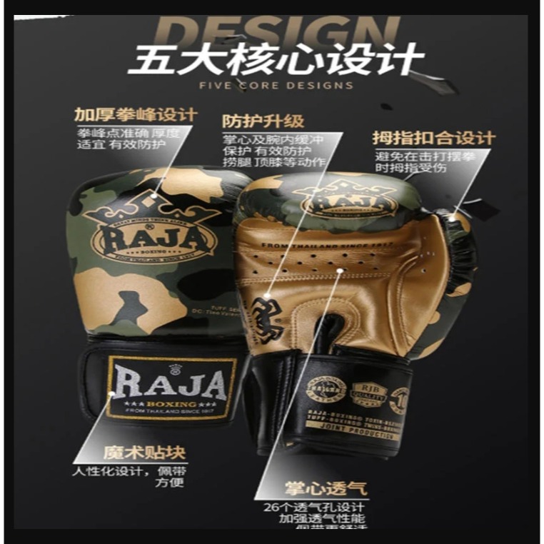 ~子甄彣璟~泰國品牌RAJA 超纖拳擊手套 拳套 比賽訓練 散打 自由搏擊 泰拳 搏鬥 拳擊防具-細節圖11