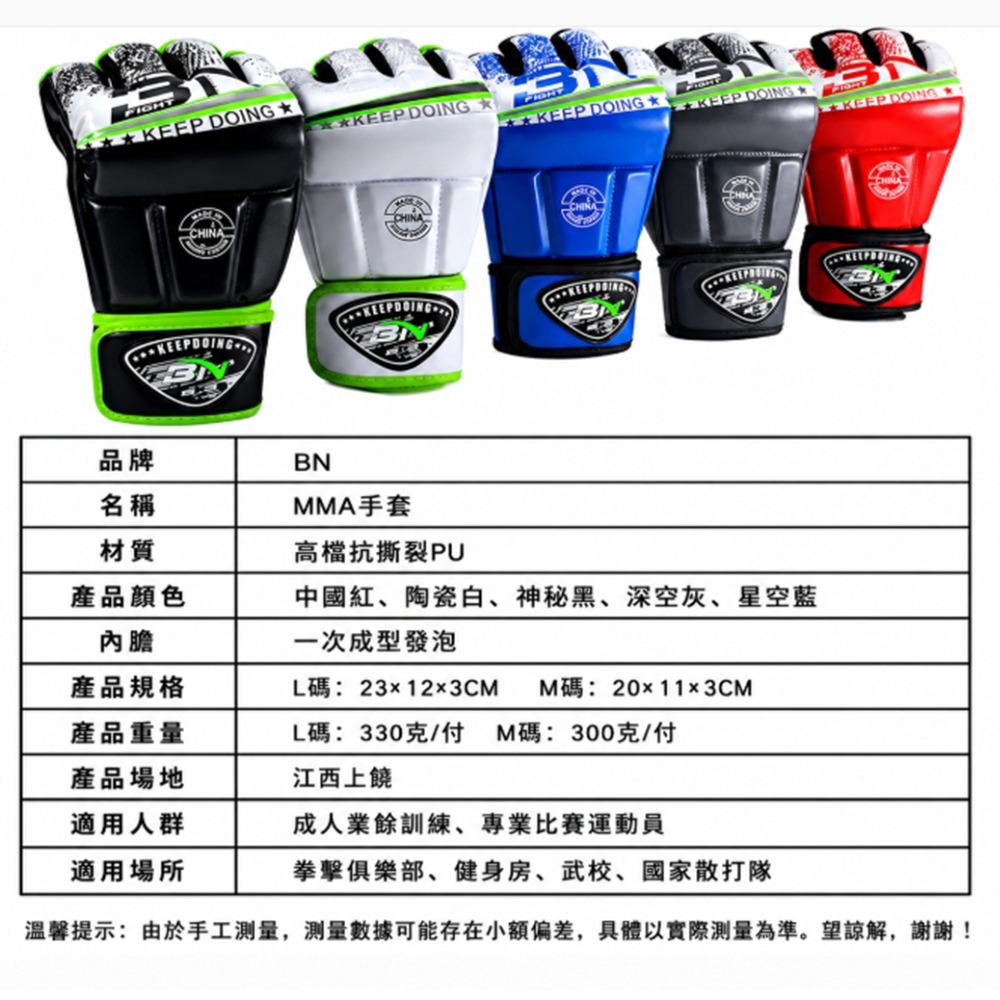 ~子甄彣璟~重磅款 MMA拳套 半指拳套 格鬥拳套 UFC拳套 散打 自由搏擊 泰拳 拳套 搏擊 綜合格鬥 手套 訓練拳-細節圖6