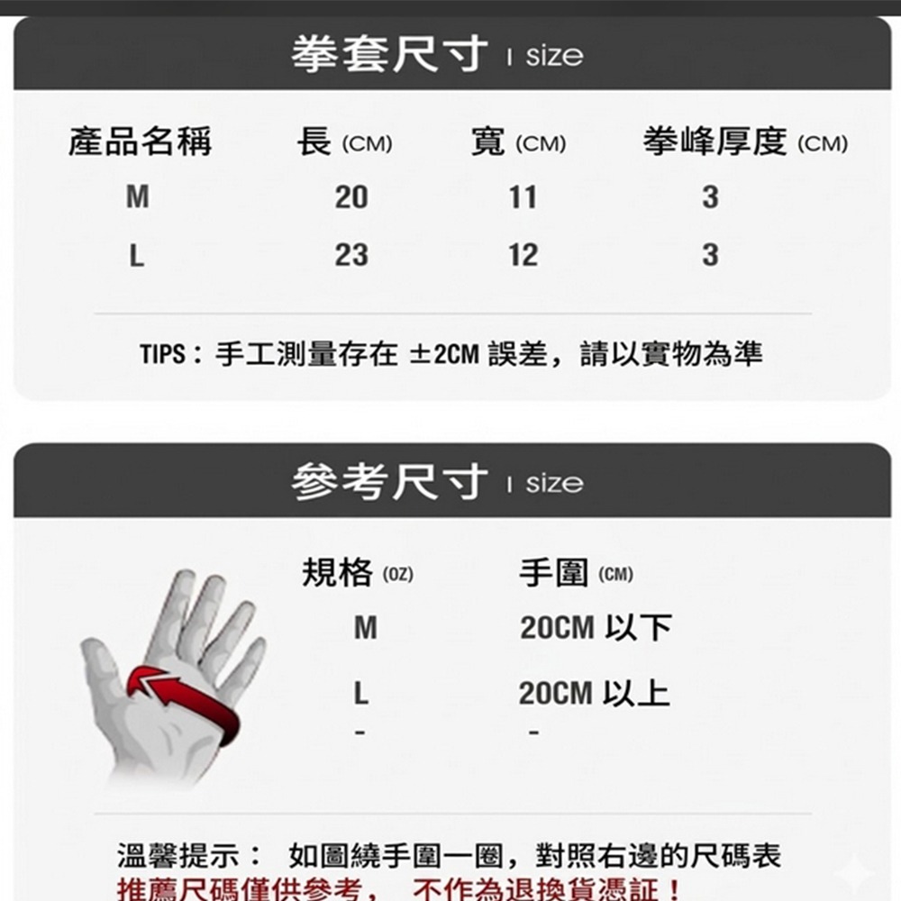 ~子甄彣璟~重磅款 MMA拳套 半指拳套 格鬥拳套 UFC拳套 散打 自由搏擊 泰拳 拳套 搏擊 綜合格鬥 手套 訓練拳-細節圖9