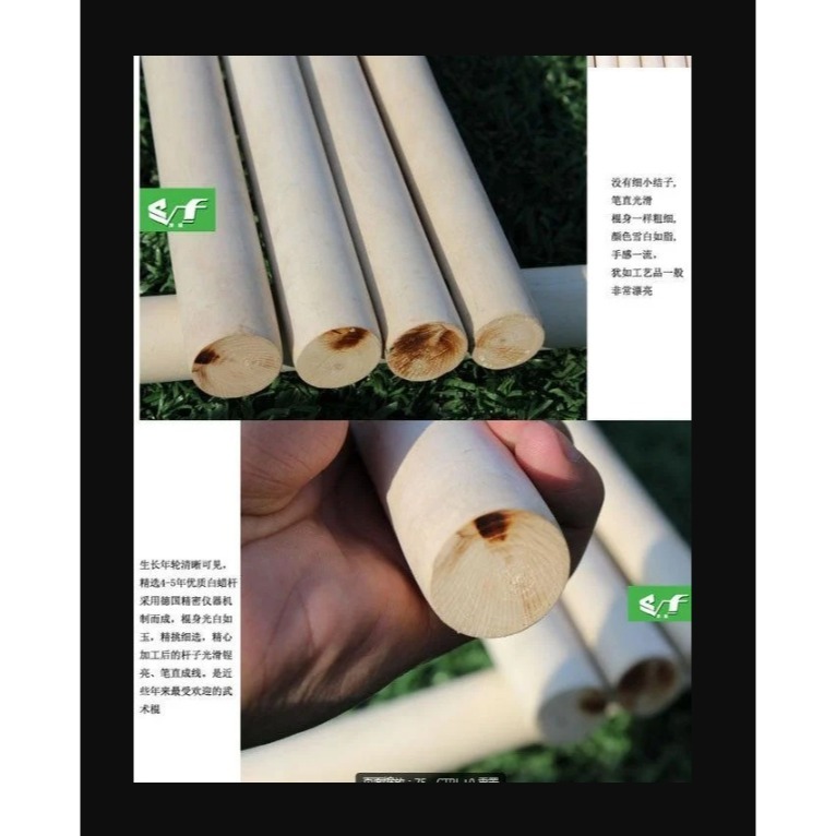 ~子甄彣璟~(見說明)白蠟桿 棍身 韌性 防震強 白蠟棍 武術棍 少林棍 齊眉棍 健身 長棍 木棍 太極桿 猴棍 武當棍-細節圖4
