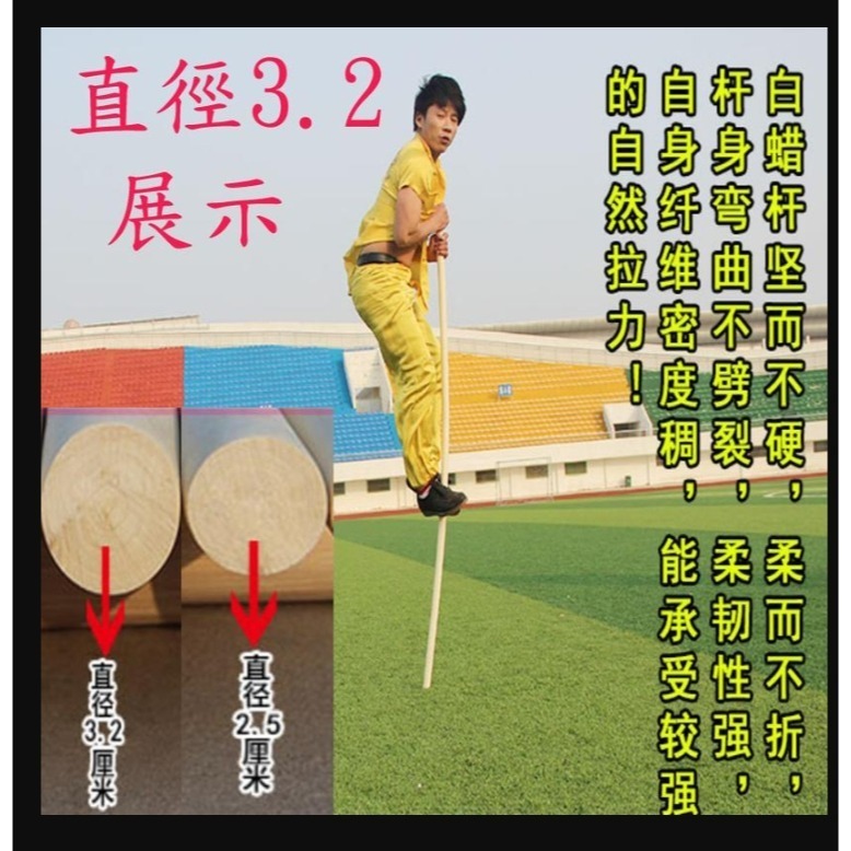 ~子甄彣璟~(見說明)白蠟桿 棍身 韌性 防震強 白蠟棍 武術棍 少林棍 齊眉棍 健身 長棍 木棍 太極桿 猴棍 武當棍-細節圖6