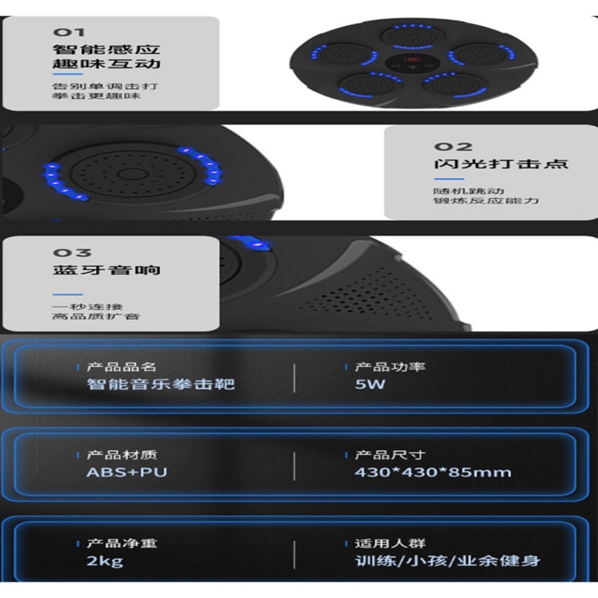 ~子甄彣璟~智能音樂 拳擊訓練器 拳靶 貼牆靶 出拳力量測試機 拳擊 智能沙包 發洩靶 出氣靶 運動健身 訓練器材-細節圖2
