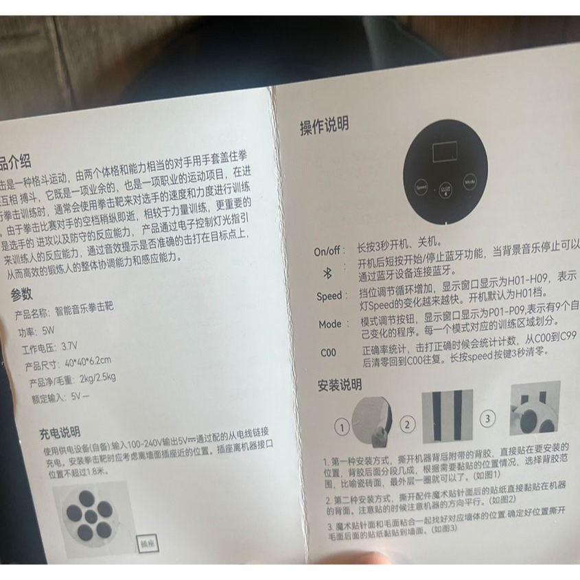 ~子甄彣璟~智能音樂 拳擊訓練器 拳靶 貼牆靶 出拳力量測試機 拳擊 智能沙包 發洩靶 出氣靶 運動健身 訓練器材-細節圖7