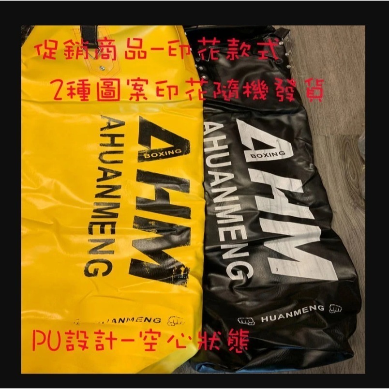 ~子甄彣璟~空心沙袋120-180公分-直徑35公分 PU 沙袋 沙包 拳擊 搏擊 格鬥 散打 健身運動 重量訓練-細節圖6