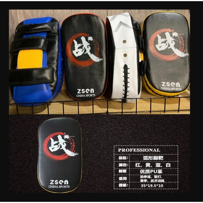 ~子甄彣璟~熱賣中 戰牌踢靶 空手道格鬥訓練 弓形腳靶 拳擊散打 泰拳 手靶 腿靶 孤行腳靶 跆拳道 武術練習 訓練靶-細節圖2