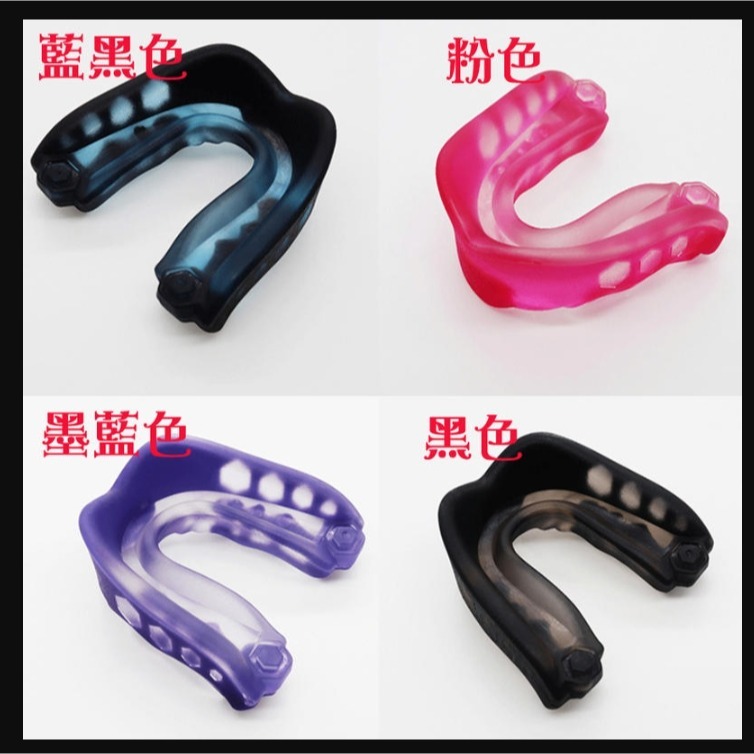 ~子甄彣璟~護齒 拳擊 散打 搏擊 EVA材質籃球 無毒安全可食性矽膠 空手道 跆拳道 運動牙套 單雙層-細節圖6