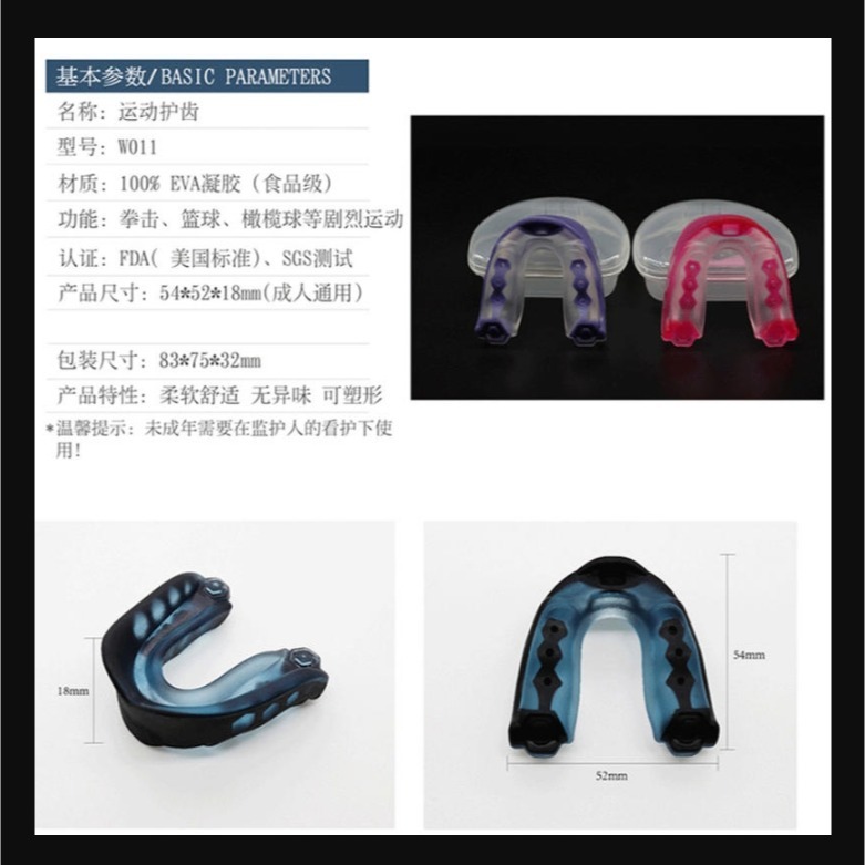 ~子甄彣璟~護齒 拳擊 散打 搏擊 EVA材質籃球 無毒安全可食性矽膠 空手道 跆拳道 運動牙套 單雙層-細節圖7