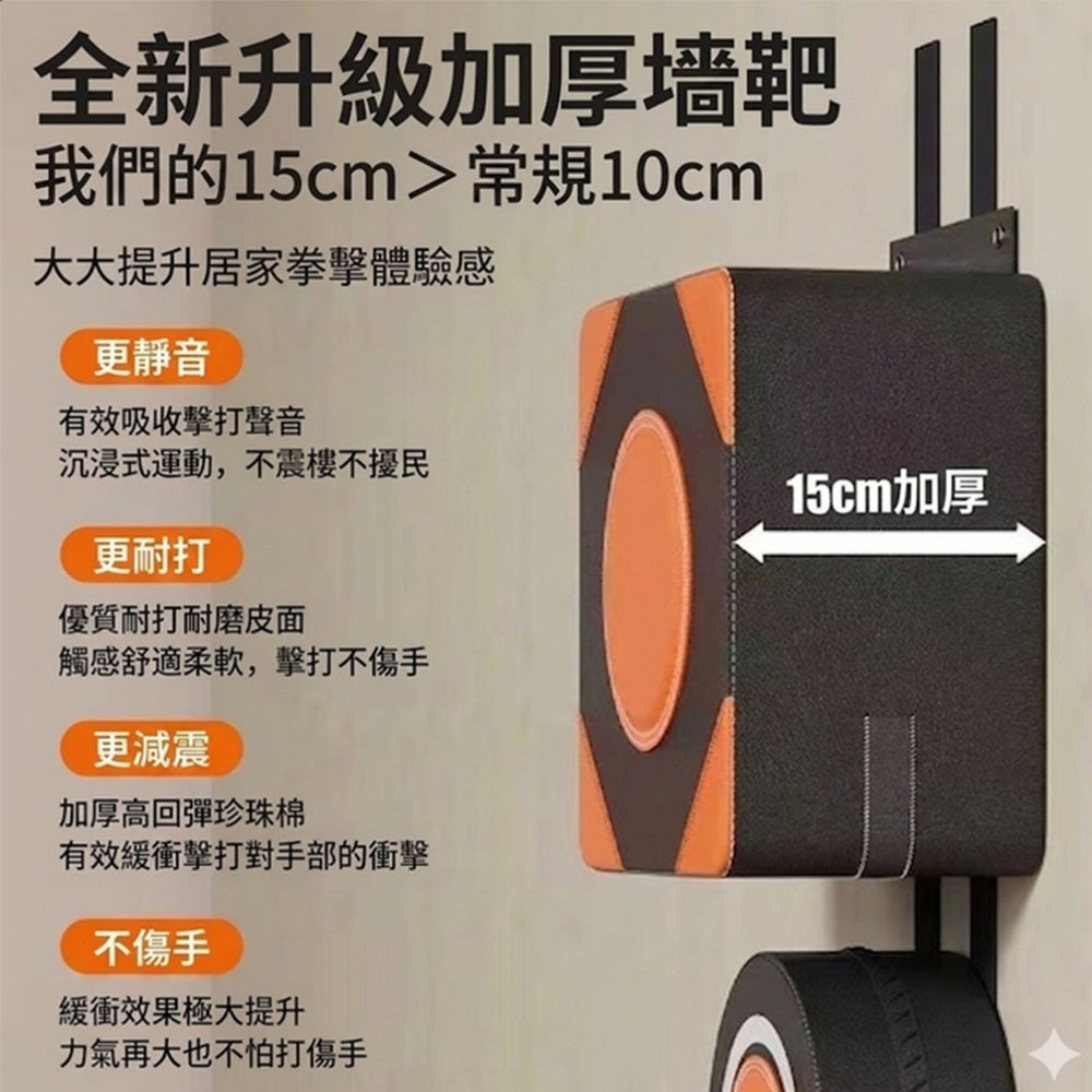 ~子甄彣璟~【靜音不擾民】家用拳擊牆靶 拳館質感 15cm加厚升級 免打孔 舒壓 拳擊墊 家用沙袋 不傷手 不佔位-細節圖9