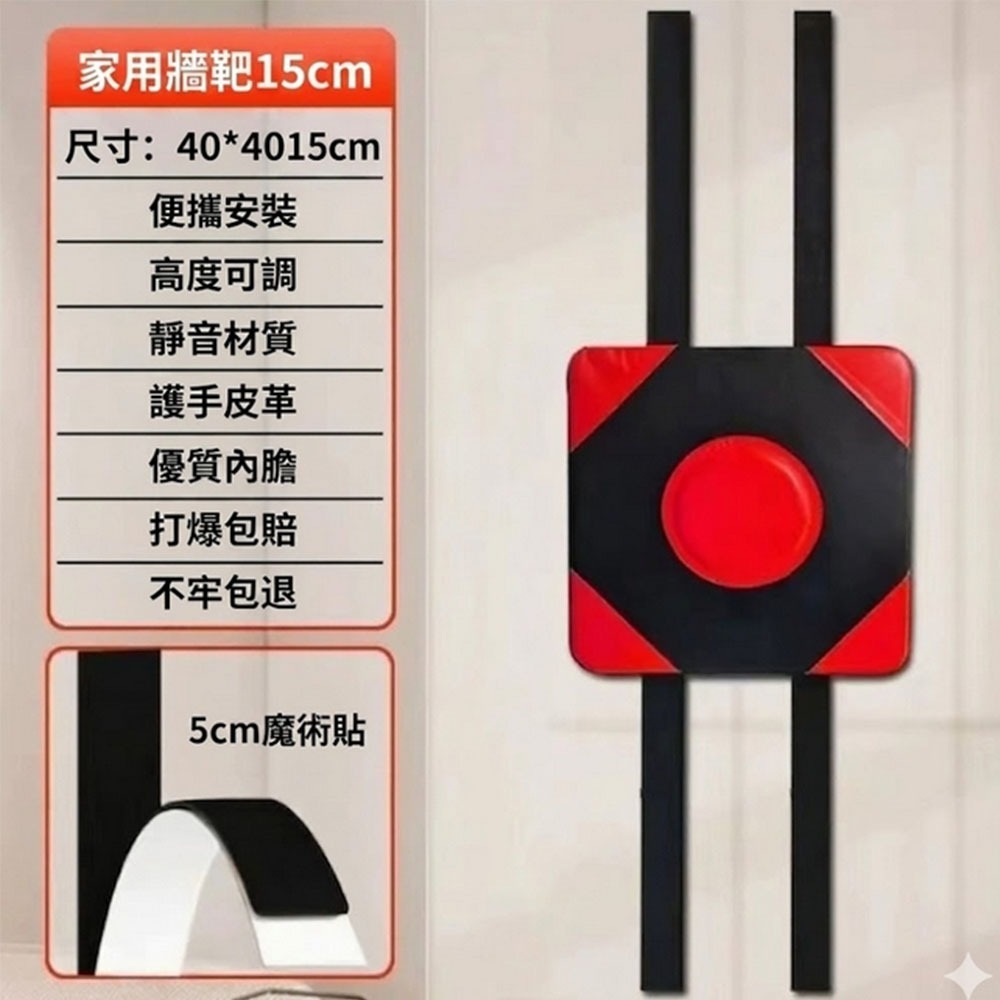 ~子甄彣璟~【靜音不擾民】家用拳擊牆靶 拳館質感 15cm加厚升級 免打孔 舒壓 拳擊墊 家用沙袋 不傷手 不佔位-細節圖10