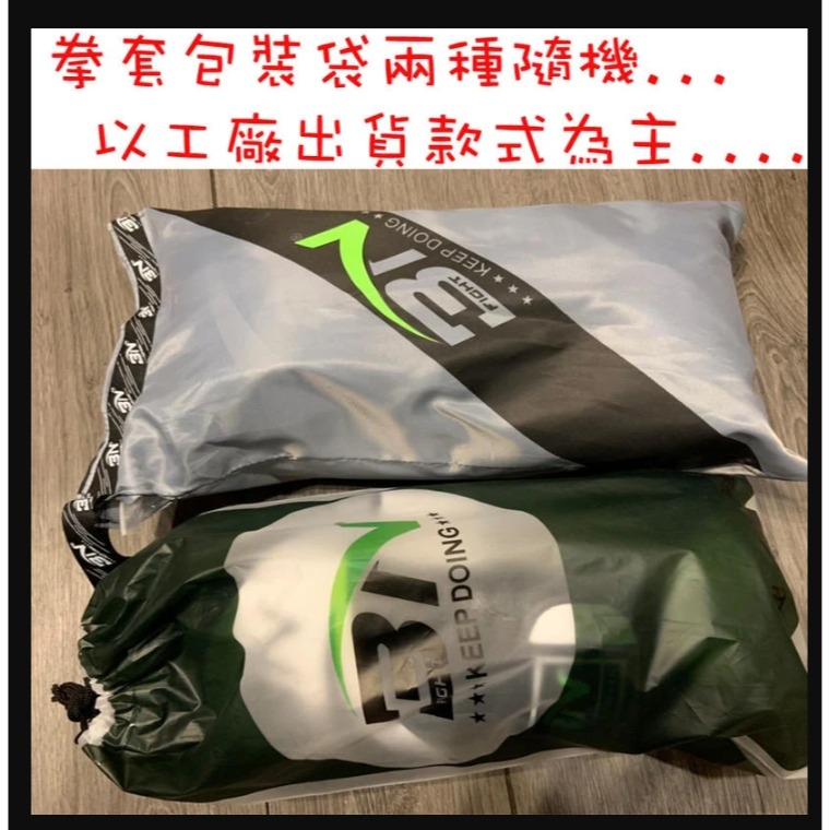 ~子甄彣璟~BN 拳擊手套 拳套 拳擊 防具 護具 手套 搏擊 散打 泰拳 格鬥 散打 健身運動 武術訓練-細節圖9