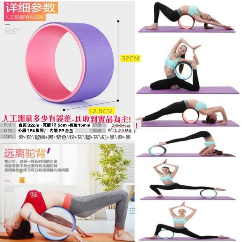 ~子甄彣璟~耐壓款-高強抗壓 PP合金內圈 瑜珈輪 達摩輪 後彎神器 瑜珈圈 普拉提圈 瑜伽輪 放鬆 平衡 紓壓健身器材-細節圖3
