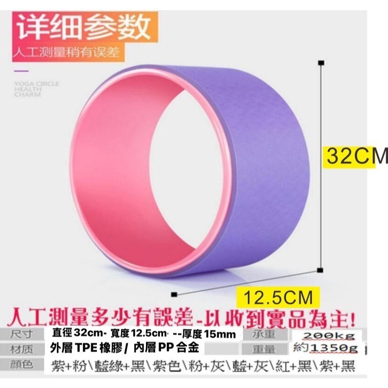 ~子甄彣璟~耐壓款-高強抗壓 PP合金內圈 瑜珈輪 達摩輪 後彎神器 瑜珈圈 普拉提圈 瑜伽輪 放鬆 平衡 紓壓健身器材-細節圖4