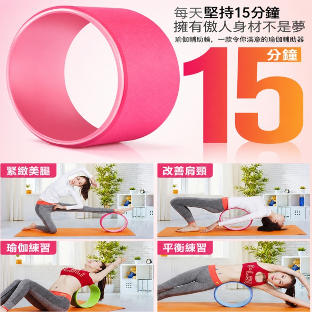 ~子甄彣璟~耐壓款-高強抗壓 PP合金內圈 瑜珈輪 達摩輪 後彎神器 瑜珈圈 普拉提圈 瑜伽輪 放鬆 平衡 紓壓健身器材-細節圖2